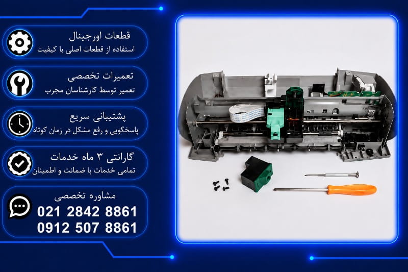 تعمیر پرینتر Lexmark